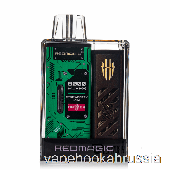 вейп сок Redmagic Dagger 8000 одноразовый клубника киви